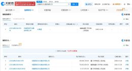 铂爵旅拍及董事长被限消 铂爵旅拍因7800万案款被限消