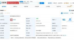 东阳光、光大金控在韶关成立股权投资公司 注册资本2.11亿