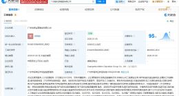 广州地铁运营集团登记成立 注册资本5亿