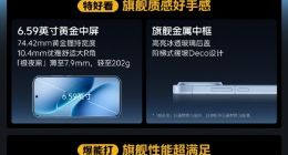 iQOO Z11 Turbo核心配置公布：搭载第五代骁龙8+2亿大底主摄