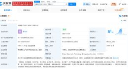 富士康在郑州成立伸翼电子科技公司 注册资本4850万