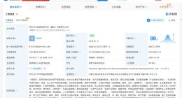 呼伦贝尔能源投资开发集团增资至208亿 增幅约20701%
