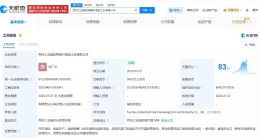 苏州稻香村成立食品工业公司 注册资本5000万