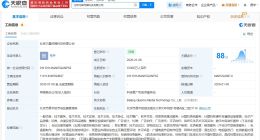 字节跳动在北京成立巧幕传媒科技公司 注册资本1亿