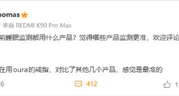 前小米高管王腾创立睡眠科技公司