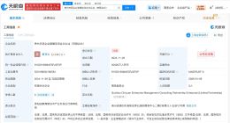 茅台旗下一企管咨询企业注销 茅台旗下一企业注销