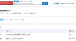 通威太阳能公司增资至205.79亿 增幅约1186%