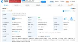 保定农村商业银行增资至8.8亿 增幅约3.7%