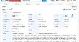 摩拜单车关联公司发生高管变更 孙可青由执行董事改任董事