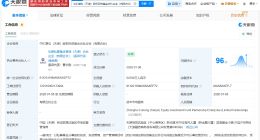 复星医药、中汇人寿等在天津成立股权投资基金 出资额5.47亿