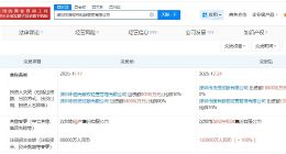 深投控科创集团增资至12亿 深投控科创集团完成更名