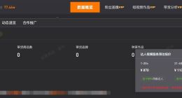 呆呆爆火后涨粉超77万 呆呆1分钟视频报价2400元