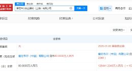 霍尼韦尔上海航空器材公司增资至12.6亿 增幅约157952%