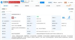 阳光电源在芜湖成立新能源公司