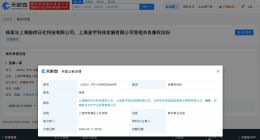 杨紫起诉多方侵犯肖像权 杨紫新增肖像维权案
