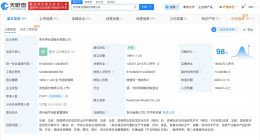 揭秘i茅台app开发者 i茅台商标已被申请注册