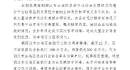 民生调查局丨小红书“避雷帖”，反被避雷