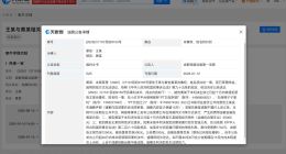 王一博黑粉被判赔5万元 侵权王一博黑粉被判公开道歉