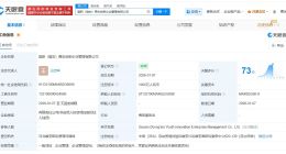 中国国新在雄安成立青年创新企业管理公司 注册资本1000万