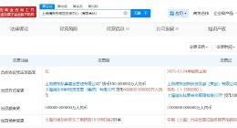 上海浦东引领区投资中心增资至200亿 增幅300%