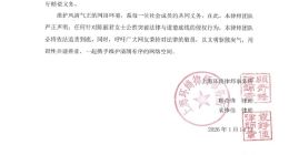 陈丽君两黑粉公开道歉 侵权陈丽君黑粉道歉赔偿
