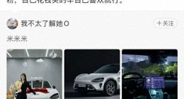 雷军转发“诅咒”帖引巨大争议