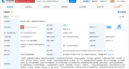 紫光照明在眉山成立智慧能源科技公司 注册资本1亿