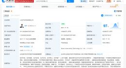 小米汽车登记AI小苏诊断助手软著权