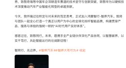 原比亚迪16年老将赵长江加盟智界 任执行副总裁