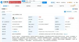 李雪琴名下公司均已注销 李雪琴名下上海工作室注销