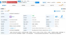 宗馥莉接手杭州娃哈哈文化传媒公司 宗馥莉任杭州娃哈哈文化传媒公司董事