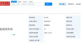 美团申请无人机低空航网商标 美团申请智能接驳机场商标