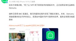“死了么”APP官宣改名