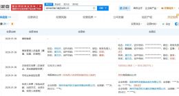 湖州南浔港口集团增资至10.05亿 增幅约1814%