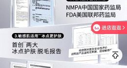 巧用三方数据作大字吸睛宣传，Ulike和极萌将撞上引证广告监管红线