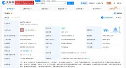 观致汽车累计被执行超7亿元 观致汽车所持多家公司股权已被冻结