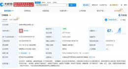 揭秘与辉同行带货麻黄鸡涉事公司 与辉同行带货麻黄鸡公司曾被责令整改