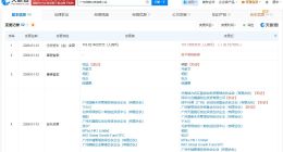 联想创投旗下基金等入股洞察科技