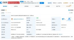 招商证券等在徐州成立先进智造股权投资基金 出资额10亿