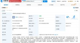 智元机器人等在上海成立智能科技公司 注册资本500万