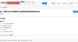 小洛熙父母起诉宁波大学附属妇儿医院 小洛熙父母维权案下周开庭