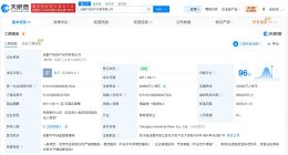 成都产投资产经营公司增资至6亿 增幅500%