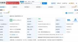 福建石油化工集团增资至102.65亿 增幅约13%