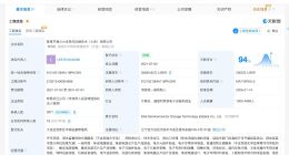 SK海力士半导体存储技术公司董事长变更