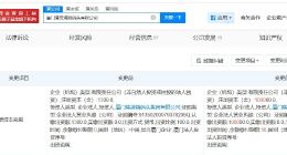 厦门港务海顺码头公司增资至10亿 增幅约7592%