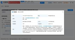 霸王茶姬及创始人维权案3月开庭 霸王茶姬及创始人起诉网友侵权