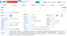 京东成立文旅发展公司 京东文旅发展公司登记成立