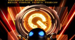 iQOO Z11 Turbo首搭Monster超核引擎：旗舰级游戏性能向中端普及