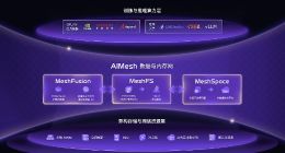 XSKY发布AI数据方案AIMesh，让AI 落地更省钱，Minimax用了都说好