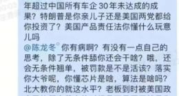 追觅员工工作群怒怼CEO俞浩：“药磕多了？”质疑跨界造车豪言不切实际